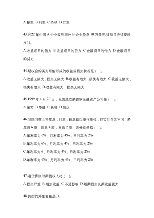2023年黑龙江电大金融学(原货币银行学)网上任务试题小抄.docx
