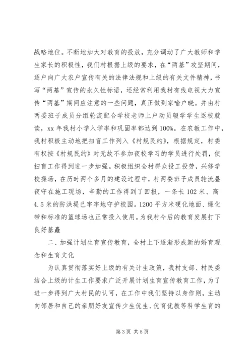 典型发言材料的写法 (2).docx