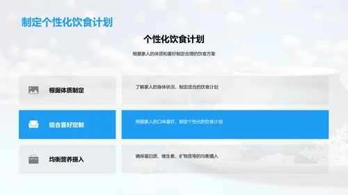 大寒节气生活指南