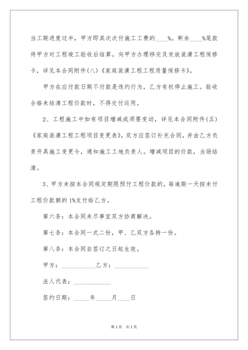 2022委托合同_265.docx