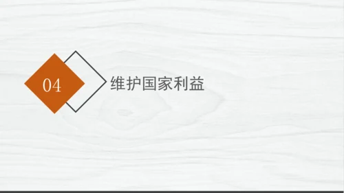 部编版八上道德与法治教材解读