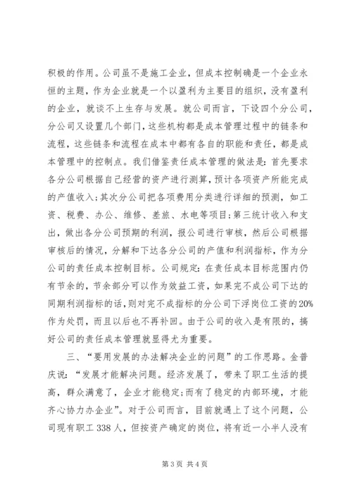 学习劳模事迹个人心得感悟 (2).docx