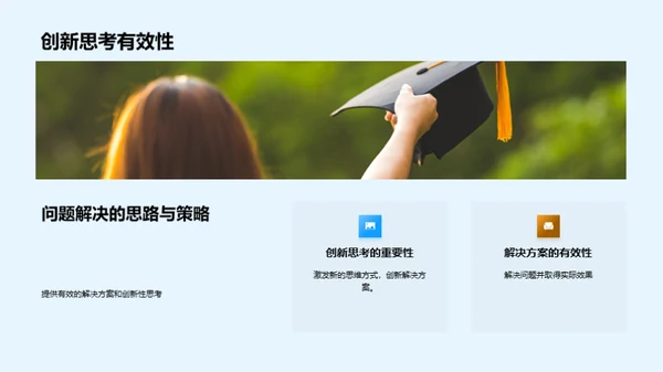 农学毕业答辩全览