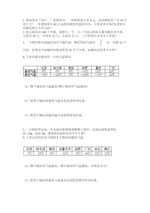 苏教版小升初数学模拟试卷精品（历年真题）.docx