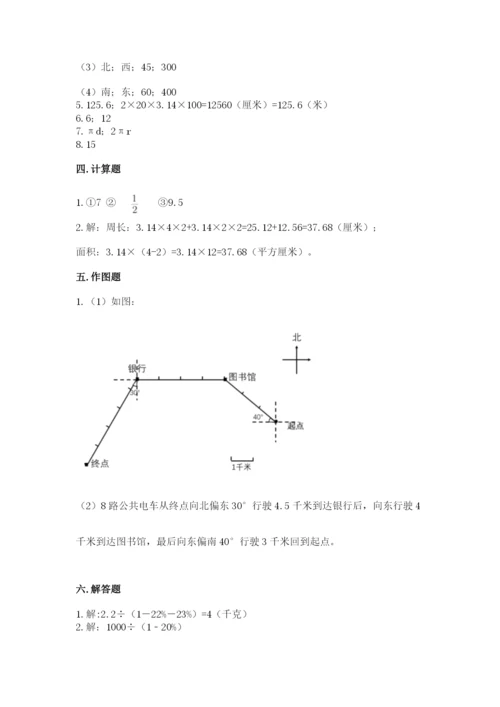 2022人教版六年级上册数学期末卷附答案（满分必刷）.docx