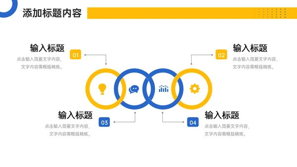 竞品分析报告项目汇报通用PPT模板