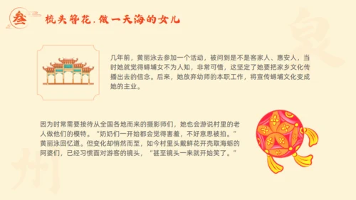 走进泉州旅游城市宣传通用PPT模板
