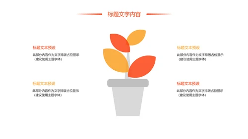 时尚美食文化舌尖上的中国PPT模板