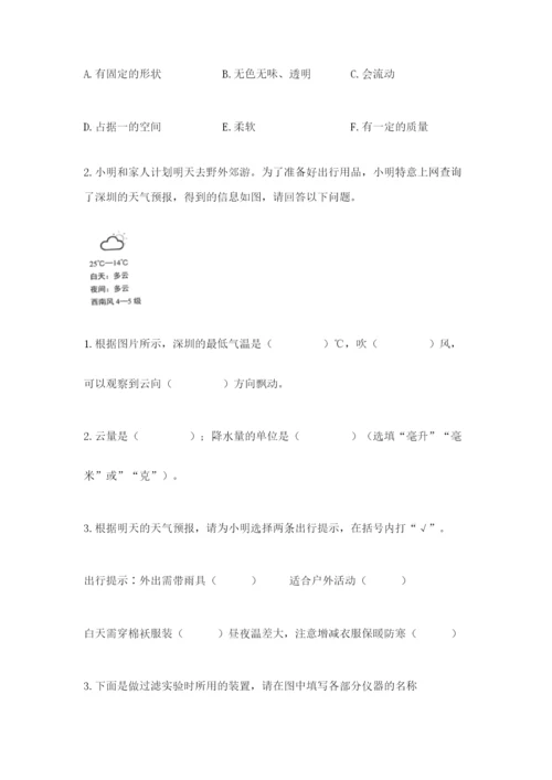 教科版小学三年级上册科学期末测试卷【能力提升】.docx