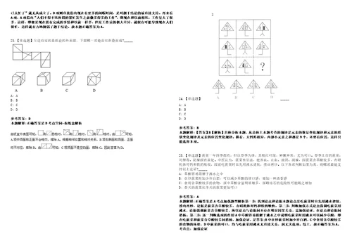 2022年09月江苏盐城市残疾人联合会直属事业单位公开招聘教师12人上岸题库1000题附带答案详解