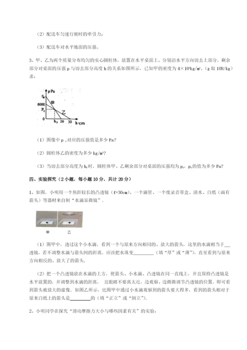 强化训练湖南邵阳市武冈二中物理八年级下册期末考试难点解析试卷（含答案详解版）.docx