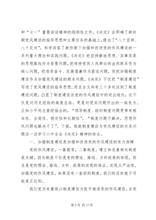 提升基层党内组织生活质量 (2).docx