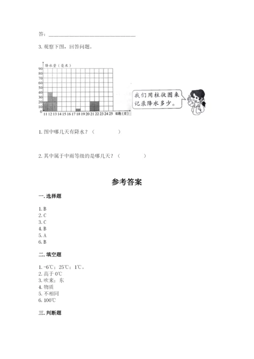 教科版小学三年级上册科学期末测试卷（重点班）.docx