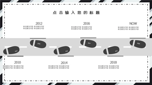 黑白斜纹总结报告powerpoint模板