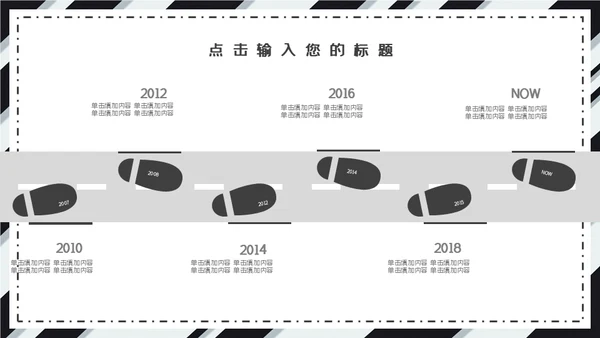 黑白斜纹总结报告powerpoint模板