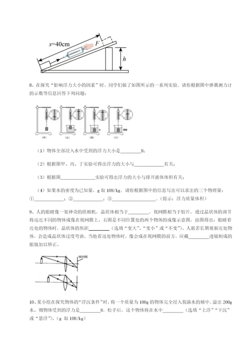 基础强化黑龙江七台河勃利县物理八年级下册期末考试同步测试试题（解析卷）.docx