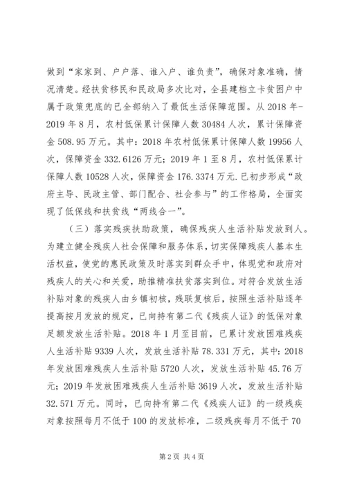 脱贫攻坚战三年行动计划自查报告 (3).docx