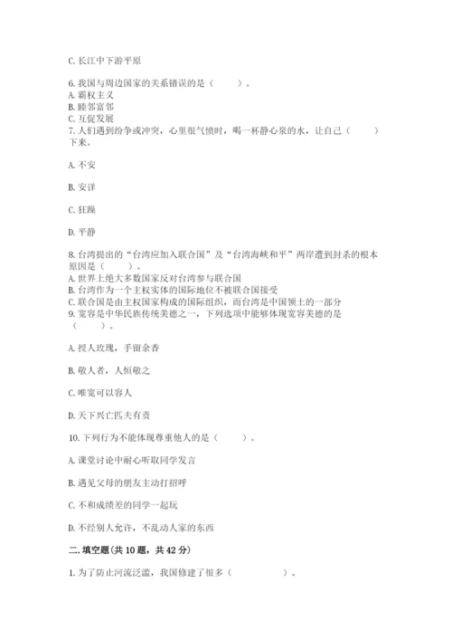 部编版六年级下册道德与法治期末测试卷汇总.docx