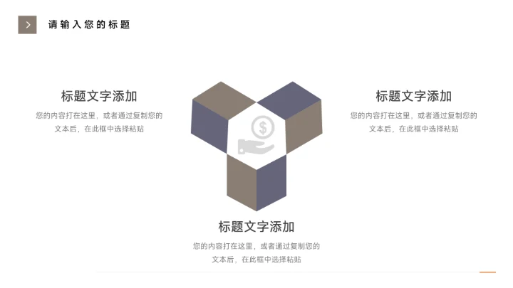 黄色房地产项目商务风演示PPT模板