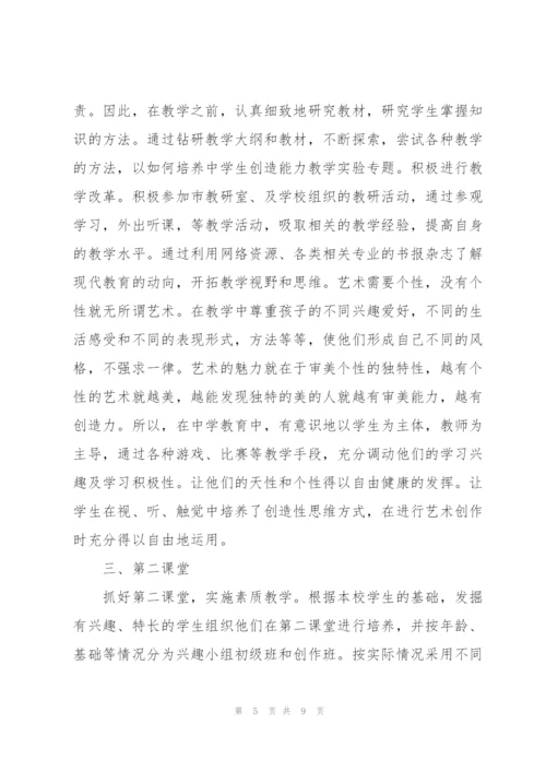 教师聘任三分钟述职报告.docx