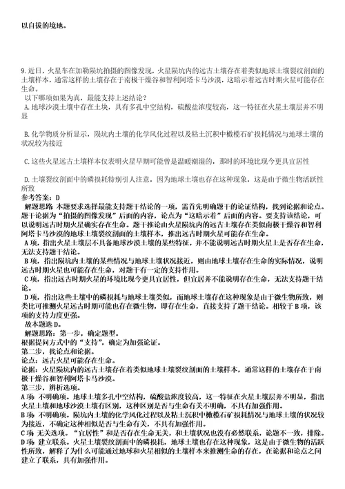 2022年12月广西南宁市青秀区伶俐镇人民政府公开招聘医疗保障外聘人员1人黑钻押题版I3套带答案详解