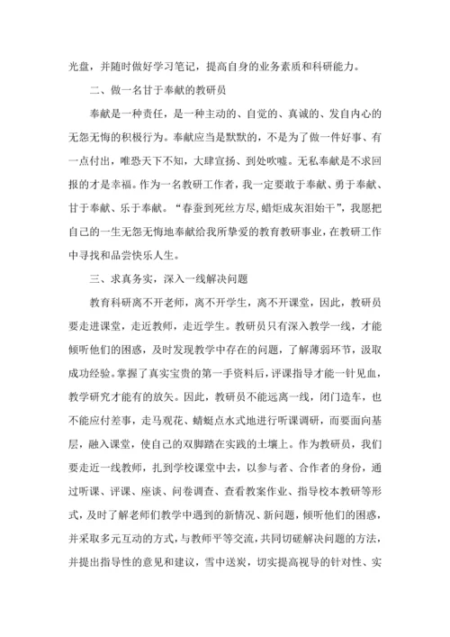 学习培训心得体会模板汇总10篇.docx