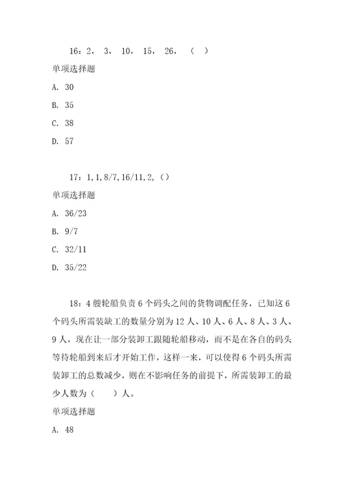 公务员数量关系通关试题每日练2021年04月09日7892