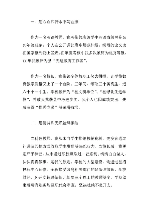 中学高级教师专业技术工作个人总结