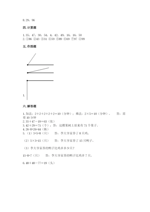 小学二年级上册数学期中测试卷带答案（能力提升）.docx