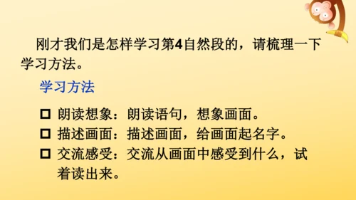 2 走月亮  课件