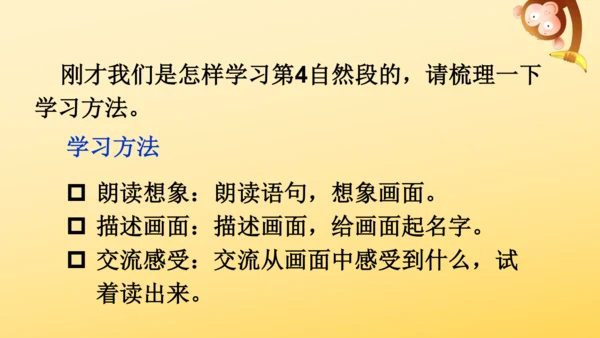 2 走月亮  课件