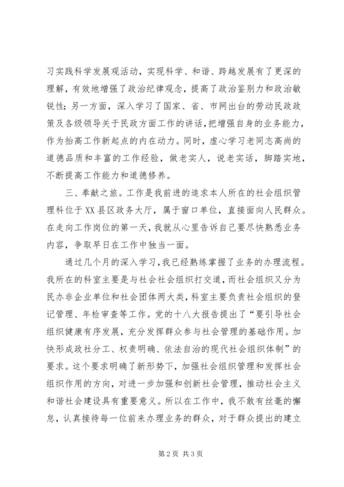 民政局党务工作者事迹材料.docx