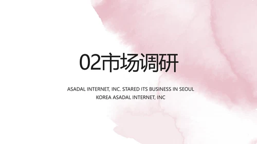 莫兰迪风知名品牌化妆品宣传动态PPT