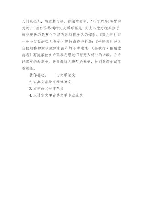文学论文选.docx