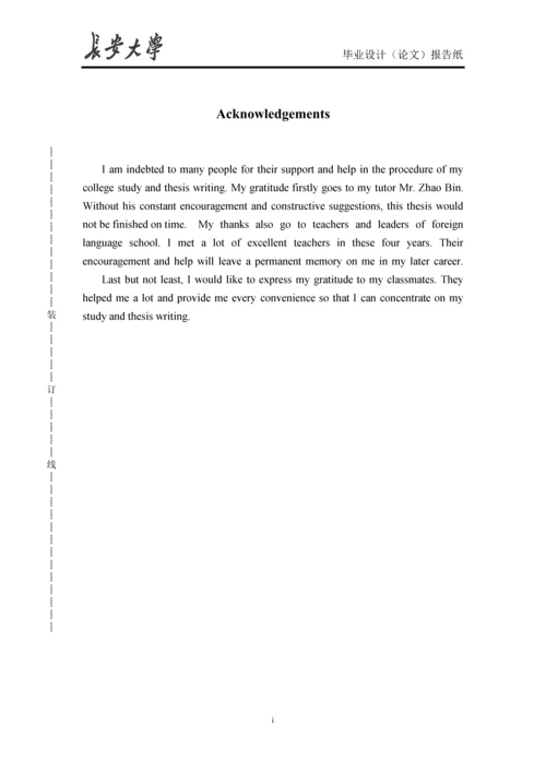品牌和广告翻译中的归化与异化.docx