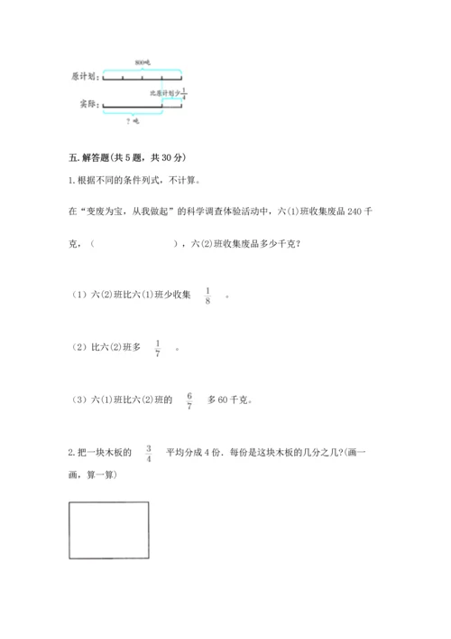 浙教版五年级下册数学第二单元 分数四则运算 测试卷含答案（黄金题型）.docx