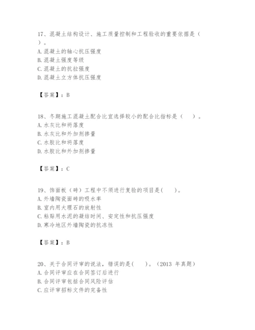 2024年一级建造师之一建建筑工程实务题库含答案【a卷】.docx