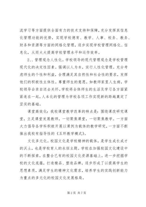 传承文化经典打造书香校园 (2).docx