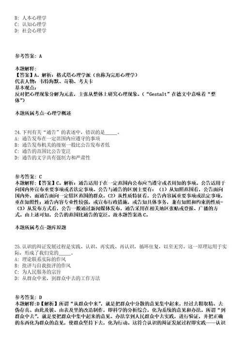 2021年11月四川乐山马边彝族自治县招考聘用城市管理协管员12人模拟卷