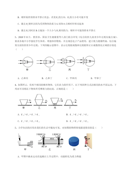 广东深圳市宝安中学物理八年级下册期末考试同步测试试题（含详解）.docx