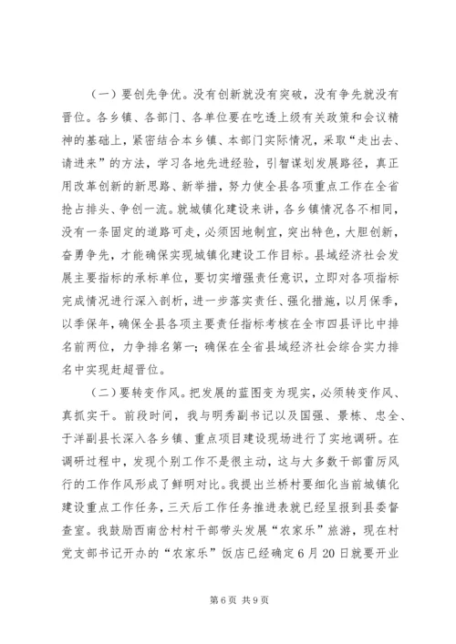 县委书记在党政联席会议上的讲话.docx