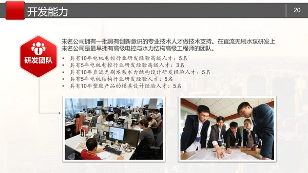 简约大气公司企业产品介绍PPT模板