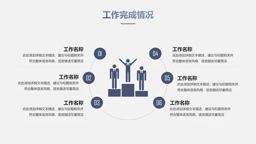 稳重大气工作总结汇报PPT模板