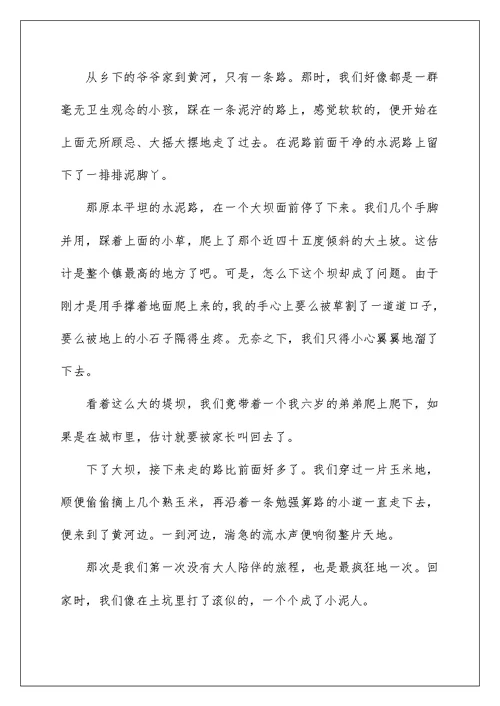 2022初三以时光为主题优秀作文700字