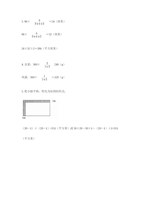 北师大版六年级下册数学期末测试卷附参考答案【名师推荐】.docx