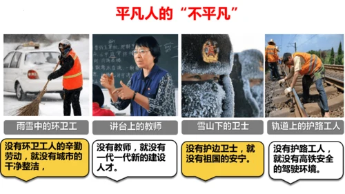 13.2在奉献中成就精彩人生 课件(共18张PPT)