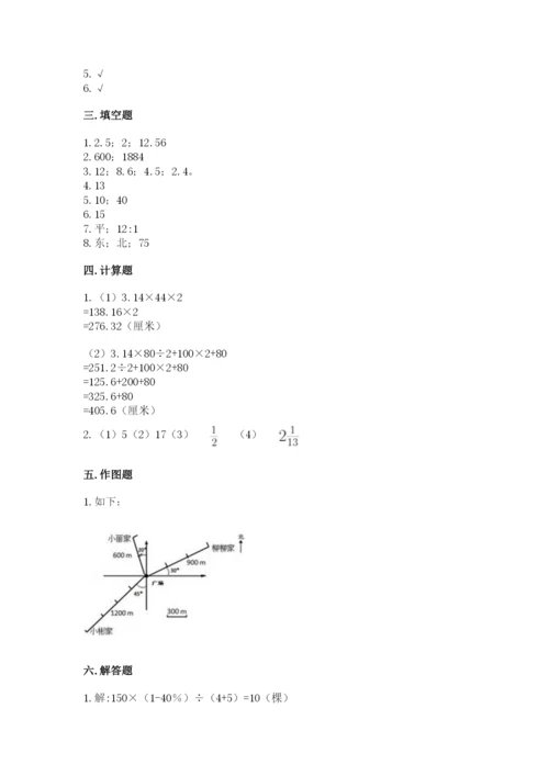 小学六年级数学上册期末卷及参考答案【名师推荐】.docx