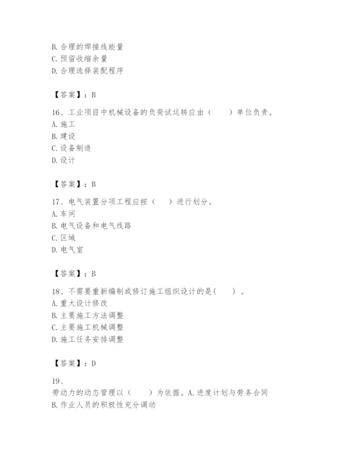 2024年一级建造师之一建机电工程实务题库学生专用.docx