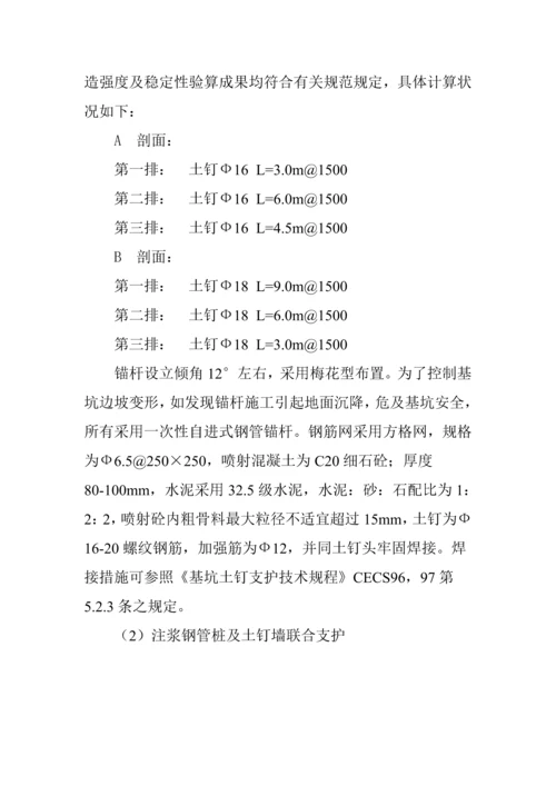 护坡喷浆综合施工专题方案.docx
