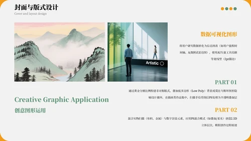 绿色清新个人设计作品集PPT模板